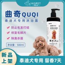 The Hee Pamby Chic Pet Body Wash with Bath Dew Deodorant and Persistent Fragrant Teddy Dog Special 500ml