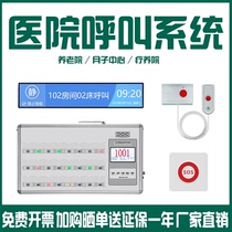 Hospital pager nursing home nursing home for the elderly apartment clinic wireless pager nurse station ward bed bedside two-way medical care wireless call bell voice broadcast medical call system