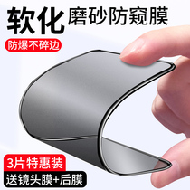 Apple 12 matte anti-peep tempered film iphone11 anti-peeping film x full screen xr ceramic film xs anti-peep screen max anti-Sneak Peek pro anti-fingerprint mini mobile phone film