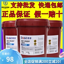 Defu anti-wear hydraulic oil No 46 No 32#68 Jack forklift excavator forklift bucket 18 liters 200