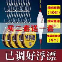 Tai Fishing Line Group Fishing Suit Fish Crook Fishing Line Fish Rafting Combination Tie Good Finished Main Thread Subthread Double Hook Float Complete