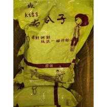 Jiu elder brother pumpkin seeds New fried pumpkin seeds 2kg cooked original taste pepper salt small snacks pumpkin seeds raw and cooked