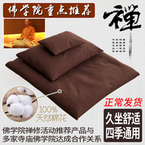Cushion meditation mat pure cotton futon home Net sitting yoga natural thickened cotton and linen meditation cushion can be customized