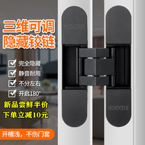 Dark hinge hidden three-dimensional cross hinge outer opening 180 degrees hydraulic heavy-duty indoor wooden door invisible hinge mute