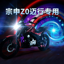 Zongshen Z0 marching motorcycle LED lens headlight modification accessories high beam low beam integrated bulb strong light three claws