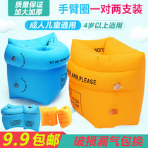 Children Adult Thickened Swimming Sleeve Floating Circle Baby Swimming Armor Floating Board Learning Swimming Assist Set