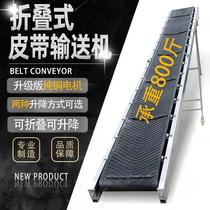 Small conveyor electric conveyor belt anti-slip belt loading and unloading flow line mobile folding lift conveyor