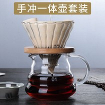 Hand-brewed coffee pot set Coffee filter cup Household drip stainless steel filter net Cloud pot filter set