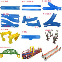 Electric track small train Toy accessories Straight rail Curved rail Changing track rail Parking rail Double-deck bridge Music pontoon bridge