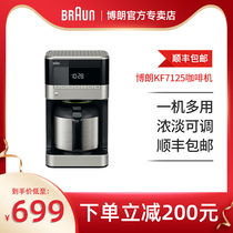 Braun Braun Braun KF7125 home office drip filter type drip-proof American multifunctional coffee machine