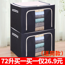 Clothes storage box Oxford cloth woven quilt bag Fabric storage box Covered large folding wardrobe finishing box