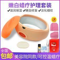  Wax therapy machine Beauty salon special paraffin wax machine Wax therapy instrument Household hand and foot care hand beeswax hand mask set