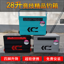 2021 new 28-liter multifunctional fishing box large capacity four-legged lifting fishing box full set of Taiwan fishing ultra-light hard competition