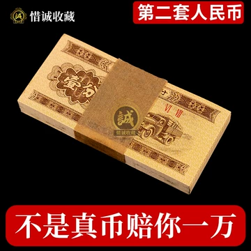 第三套人民币一分-第三套人民币一分促销价格、第三套人民币一分品牌- 淘宝