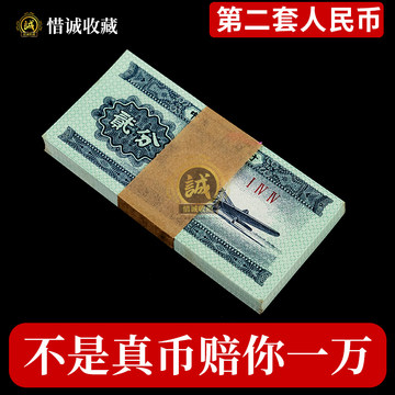 1953年两分纸币-1953年两分纸币促销价格、1953年两分纸币品牌- 淘宝