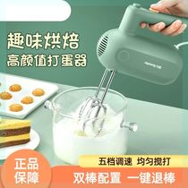 Egg beater Electric Household Baking Small Cake Mixer Automatic Dairy Machine Handheld Whisk Tool