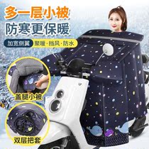 Wind cloak winter electric car winter gear when the wind is increased winter battery motorcycle sunscreen windshield