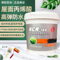 Yuhong waterproof HCA108 roof acrylic high-elastic coating outdoor plugging waterproof metal roof repair material