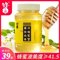 Bees language Acacia honey Portable squeeze farm soil Self-produced locust flower honeycomb honey Pure natural nectar