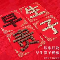 Wedding supplies Daquan married man marriage room arrangement wedding zao sheng gui zi mold dried fruit combination Press ornaments