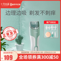 October knot crystal baby hair clipper ultra-quiet baby shaving hair clipper newborn children's hair cutting artifact shaving head fader