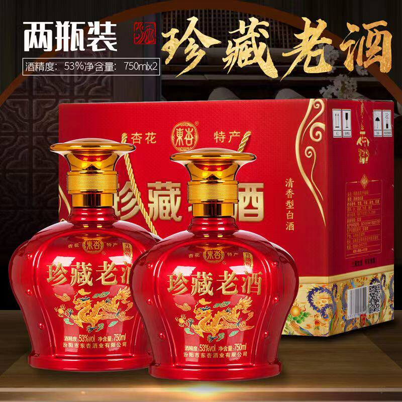 杏花村53度清香型白酒750ml-杏花村53度清香型白酒750ml促销价格、杏