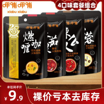 Xiabu Xiabu hot pot base Curry tomato mushroom soup Spicy long Malatang seasoning 4 flavors set combination