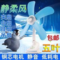 Small clip fan large wind bed ceiling fan four 5-leaf cute clip five-leaf mini Wall fan student table fan
