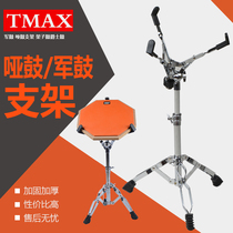  Snare Drum stand Dumb drum practice stand Sub-drum Jazz drum Bold thick Snare drum stand 22 25 28mm height