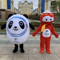 Shaking sound Net Red Bear cartoon puppet suit Beijing Winter Games Ice and Snow Lantern Doll School Games Panda Head Cover