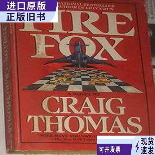 Firefox Craig Thomas 1988 опубликовано