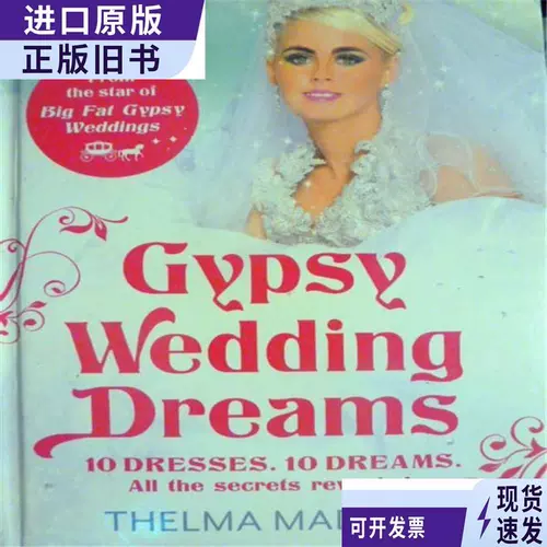 Цыганские свадебные мечты: 10 платьев. 10 мечтаний. Все секреты