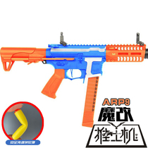 (3 5 generations) 4 0 model small moon ARP9 high speed 480 accessories new fire control Electric Soft Bullet toy gun