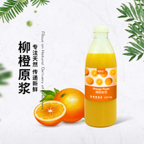 Orange Juice Fruit Tea Beverage Non-concentrated Juice Juice Fresh Squeeze 900ml Bottle Four Bottles