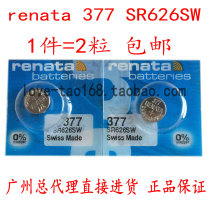 2 price renata Switzerland SR626SW electronic watch 1 55V silver oxide 377 original button battery