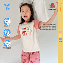 Baby Lan Wood Series (Eucalyptus Bark) Breathable Cool Kids Boys Boys Short Sleeves Pant Housewear Set