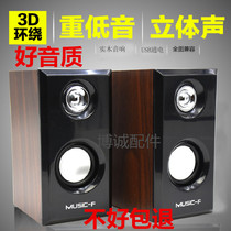 D092 solid wood small speaker subwoofer USB desktop laptop mobile phone audio convenient 2 0 Wood