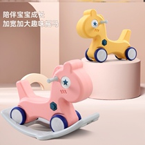 Rocking Horse Girl Baby One Year Birthday Gift Small Trojan Chair Two-in-One Baby Children Toy Car Kindergarten