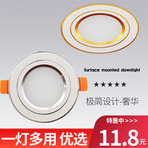 led Downlight embedded spotlight ultra-thin 4 inch 12W opening 6 5 7 5 8 9cm three-color dimming ceiling light