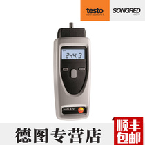 Germany Testo imported testo 470 optical mechanical tachometer Photoelectric non-contact dual-use measurement
