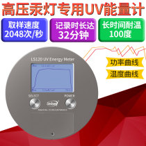 Alternative 140 Energy Meter uv-150uv Energy Meter LS120UV Energy Meter UV Lamp Energy Test Instrument