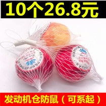 Car repelling rodent mothball toilet deodorization car engine warehouse anti-rodent drive mothball