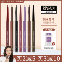 Big Guy Sweet Akf Eyeliner Pen Gluten Pen EXTREMELY FINE WATERPROOF WITHOUT FAINTING PERSISTENT NEW HAND BEGINNERS COLOR