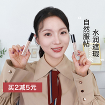 Big Guy Sweet Korean unny water moisturizing liquid pox imprint to cover pimple black eye ring spot moisturizing cream