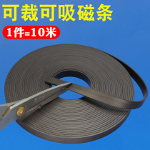 Rubber soft magnetic strip teaching aids magnet patch magnetic magnetic strip to door curtain iron magnet magnet patch soft magnetic strip
