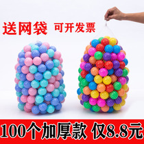 Ocean ball thickened environmental protection wave ball color small ball baby hand grab ball baby bath toy ball ocean ball pool