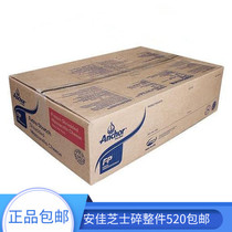 Anjia Mozzarella cheese shredded 12KG FCL Anjia Cheese Shredded pizza Brushed Masu Shredded Guizhou