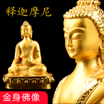  5-inch golden body Buddha statue decoration Shakyamuni statue the head of the Buddhas Home Feng Shui living room shop Buddha statue worship