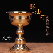 Tibetan Buddhist furniture brass lattice mulberry flower feet crisp oil lamp holder Buddha for lamp large number