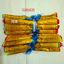 Warp flag Warp flag factory direct sales Fengma flag Longda Pegasus 20-sided horizontal hanging